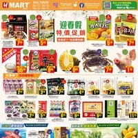H-Mart - Weekly Specials (AB) Flyer