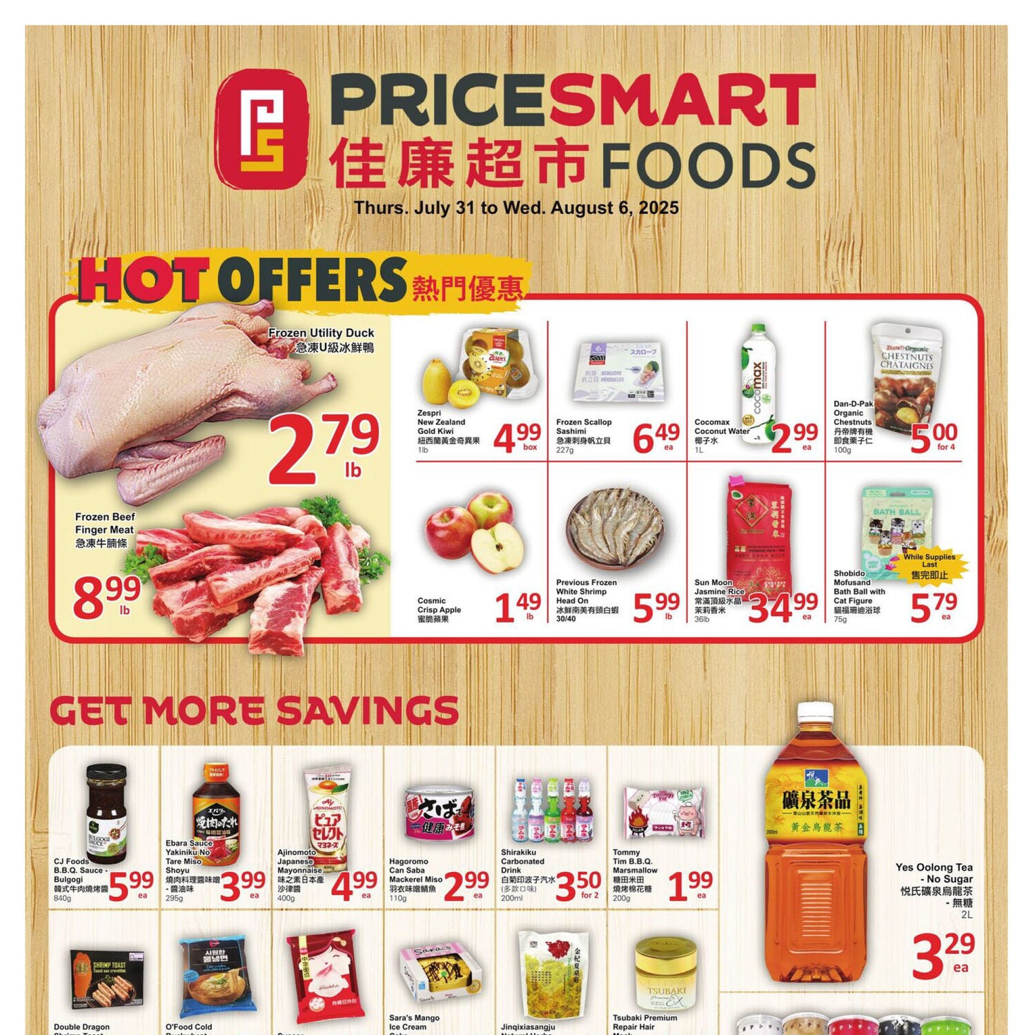 PriceSmart Foods Weekly Flyer - Weekly Specials - Jul 31 – Aug 6 ...