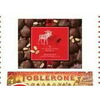 Toblerone Chocolate Bar or Pc Milk Chocolate Caramel Nut Clusters  - $8.99